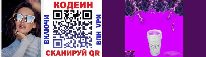 наркота  кракен зеркало  Codein напиток Lean (лин)  Нахабино 
