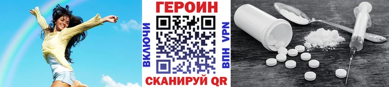 Героин гречка  Нахабино 
