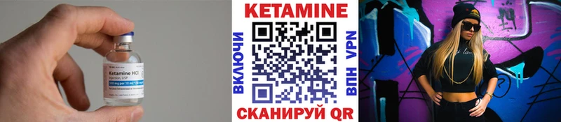 Кетамин VHQ Нахабино