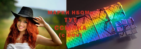 мяу мяу кристалл Новодвинск