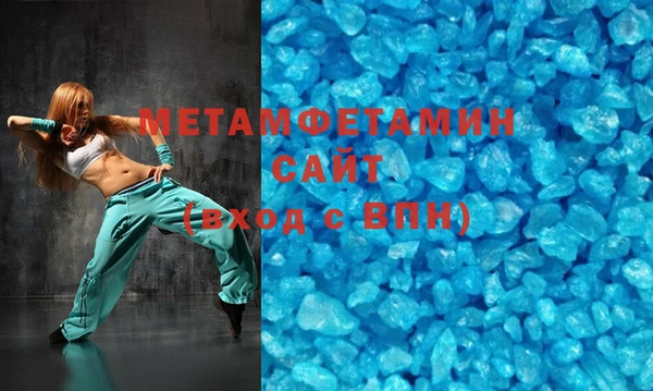 мяу мяу кристалл Новодвинск