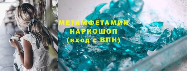мяу мяу кристалл Новодвинск