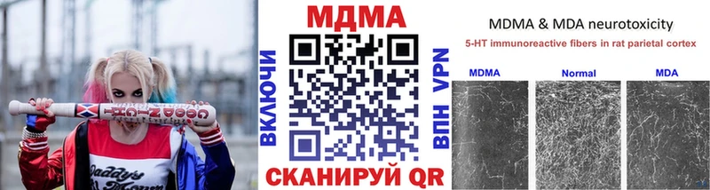 МДМА VHQ  кракен зеркало  Нахабино  закладки 