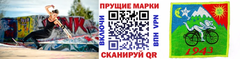 Марки N-bome 1,8мг  Нахабино 