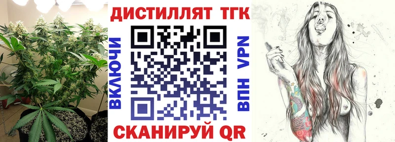 ТГК вейп  где найти   Нахабино 